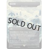 (FOIL)(フルアート)塚山丘陵/Barrow-Downs　//　ボジューカの沼/Bojuka Bog《日本語》【LTC】