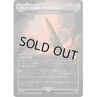 (FOIL)(フルアート)サルマンの要塞、アイゼンガルド/Isengard, Saruman's Fortress　//　すべてを護るもの、母聖樹/Boseiju, Who Shelters All《日本語》【LTC】