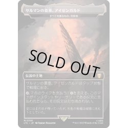 画像1: [EX](FOIL)(フルアート)サルマンの要塞、アイゼンガルド/Isengard, Saruman's Fortress　//　すべてを護るもの、母聖樹/Boseiju, Who Shelters All《日本語》【LTC】