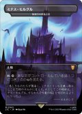 [EX+](フルアート)ミナス・モルグル/Minas Morgul　//　陰謀団の貴重品室/Cabal Coffers《日本語》【LTC】