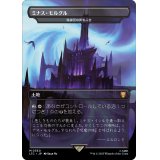 [EX+](フルアート)ミナス・モルグル/Minas Morgul　//　陰謀団の貴重品室/Cabal Coffers《日本語》【LTC】