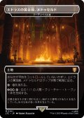 (FOIL)(フルアート)エドラスの黄金館、メドゥセルド/Meduseld, Golden Hall of Edoras　//　アーデンベイル城/Castle Ardenvale《日本語》【LTC】