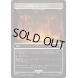 [EX+](FOIL)(フルアート)エドラスの黄金館、メドゥセルド/Meduseld, Golden Hall of Edoras　//　アーデンベイル城/Castle Ardenvale《日本語》【LTC】