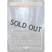 (FOIL)(フルアート)死者の道/Paths of the Dead　//　魂の洞窟/Cavern of Souls《日本語》【LTC】