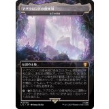 [EX+](フルアート)アグラロンドの燦光洞/Glittering Caves of Aglarond　//　宝石の洞窟/Gemstone Caverns《日本語》【LTC】