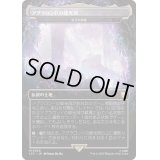 (FOIL)(フルアート)アグラロンドの燦光洞/Glittering Caves of Aglarond　//　宝石の洞窟/Gemstone Caverns《日本語》【LTC】