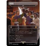 (フルアート)緑竜館/Green Dragon Inn 　//　家路/Homeward Path《日本語》【LTC】