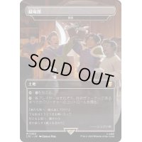(FOIL)(フルアート)緑竜館/Green Dragon Inn 　//　家路/Homeward Path《日本語》【LTC】