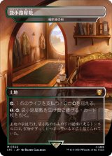 [EX](フルアート)袋小路屋敷/Bag End　//　地平線の梢/Horizon Canopy《日本語》【LTC】