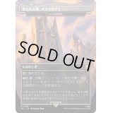(フルアート)墜ちたる都、オスギリアス/Osgiliath, Fallen Capital　//　コーの安息所/Kor Haven《日本語》【LTC】