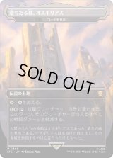 (フルアート)墜ちたる都、オスギリアス/Osgiliath, Fallen Capital　//　コーの安息所/Kor Haven《日本語》【LTC】