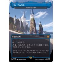 (FOIL)(フルアート)ドル・アムロス/Dol Amroth　//　水辺の学舎、水面院/Minamo, School at Water's Edge《日本語》【LTC】