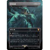(FOIL)(フルアート)赤角山道/Redhorn Pass　//　ロノムの口/Mouth of Ronom《日本語》【LTC】
