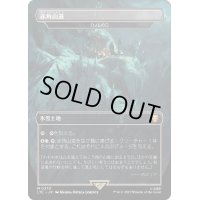 [EX+](FOIL)(フルアート)赤角山道/Redhorn Pass　//　ロノムの口/Mouth of Ronom《日本語》【LTC】