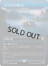 (フルアート)バックルベリの渡し場/Bucklebury Ferry　//　雲の宮殿、朧宮/Oboro, Palace in the Clouds《日本語》【LTC】