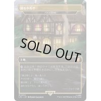 [EX+](FOIL)(フルアート)躍る小馬亭/Inn of the Prancing Pony　//　パルンズの柱/Pillar of the Paruns《日本語》【LTC】