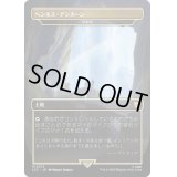 [EX+](FOIL)(フルアート)ヘンネス・アンヌーン/Henneth Annun　//　反射池/Reflecting Pool《日本語》【LTC】