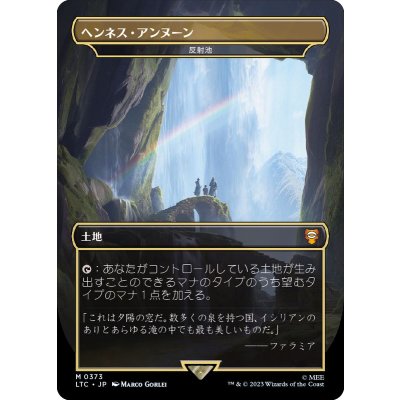 [EX+](FOIL)(フルアート)ヘンネス・アンヌーン/Henneth Annun　//　反射池/Reflecting Pool《日本語》【LTC】