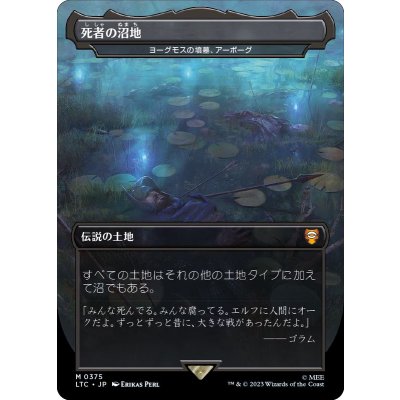 [EX+](フルアート)死者の沼地/The Dead Marshes　//　ヨーグモスの墳墓、アーボーグ/Urborg, Tomb of Yawgmoth《日本語》【LTC】