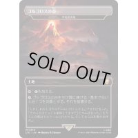 [EX+](FOIL)(フルアート)ゴルゴロスの谷/Valley of Gorgoroth　//　不毛の大地/Wasteland《日本語》【LTC】