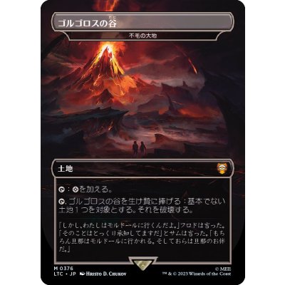 (FOIL)(フルアート)ゴルゴロスの谷/Valley of Gorgoroth　//　不毛の大地/Wasteland《日本語》【LTC】