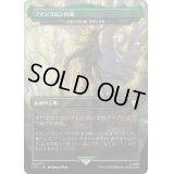 [EX+](FOIL)(フルアート)ファンゴルンの森/Fangorn Forest　//　成長の揺り篭、ヤヴィマヤ/Yavimaya, Cradle of Growth《日本語》【LTC】