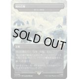 [EX+](サージFOIL)塚山丘陵/Barrow-Downs　//　ボジューカの沼/Bojuka Bog《日本語》【LTC】