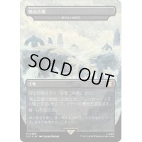 [EX+](サージFOIL)塚山丘陵/Barrow-Downs　//　ボジューカの沼/Bojuka Bog《日本語》【LTC】