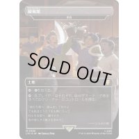 [EX+](サージFOIL)緑竜館/Green Dragon Inn 　//　家路/Homeward Path《日本語》【LTC】