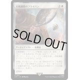 [EX+]百戦錬磨のフライパン/Field-Tested Frying Pan《日本語》【LTC】
