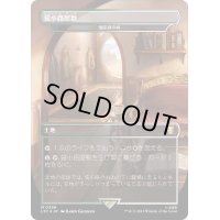 (サージFOIL)袋小路屋敷/Bag End　//　地平線の梢/Horizon Canopy《日本語》【LTC】