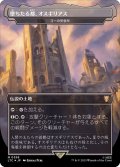 [EX+](サージFOIL)墜ちたる都、オスギリアス/Osgiliath, Fallen Capital　//　コーの安息所/Kor Haven《日本語》【LTC】