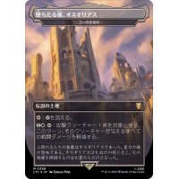 [EX+](サージFOIL)墜ちたる都、オスギリアス/Osgiliath, Fallen Capital　//　コーの安息所/Kor Haven《日本語》【LTC】