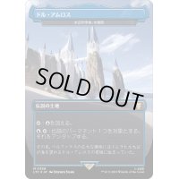 [EX+](サージFOIL)ドル・アムロス/Dol Amroth　//　水辺の学舎、水面院/Minamo, School at Water's Edge《日本語》【LTC】