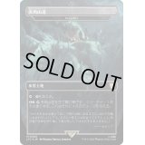 [EX+](サージFOIL)赤角山道/Redhorn Pass　//　ロノムの口/Mouth of Ronom《日本語》【LTC】