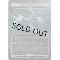 [EX+](サージFOIL)赤角山道/Redhorn Pass　//　ロノムの口/Mouth of Ronom《日本語》【LTC】