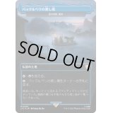 [EX+](サージFOIL)バックルベリの渡し場/Bucklebury Ferry　//　雲の宮殿、朧宮/Oboro, Palace in the Clouds《日本語》【LTC】