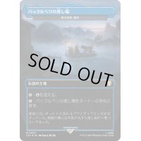 [EX+](サージFOIL)バックルベリの渡し場/Bucklebury Ferry　//　雲の宮殿、朧宮/Oboro, Palace in the Clouds《日本語》【LTC】