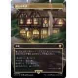 (サージFOIL)躍る小馬亭/Inn of the Prancing Pony　//　パルンズの柱/Pillar of the Paruns《日本語》【LTC】