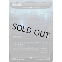 [EX+](サージFOIL)死者の沼地/The Dead Marshes　//　ヨーグモスの墳墓、アーボーグ/Urborg, Tomb of Yawgmoth《日本語》【LTC】