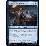 ゴンドールの文書保管人/Archivist of Gondor《日本語》【LTC】