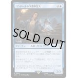[EX+]ゴンドールの文書保管人/Archivist of Gondor《日本語》【LTC】