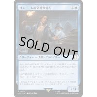 [EX+]ゴンドールの文書保管人/Archivist of Gondor《日本語》【LTC】
