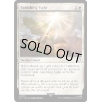 [EX+]払拭の光/Banishing Light《英語》【LTC】