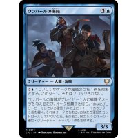 ウンバールの海賊/Corsairs of Umbar《日本語》【LTC】
