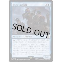 [EX+]ウンバールの海賊/Corsairs of Umbar《日本語》【LTC】