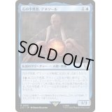 石の予見者、デネソール/Denethor, Stone Seer《日本語》【LTC】