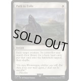 [EX+]流刑への道/Path to Exile《英語》【LTC】