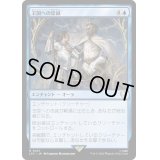 [EX+]王国への忠誠/Fealty to the Realm《日本語》【LTC】