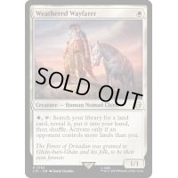 [EX+]雨ざらしの旅人/Weathered Wayfarer《英語》【LTC】
